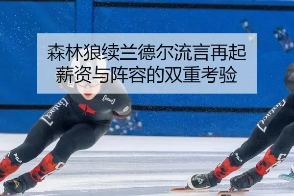 sen-lin-lang-xu-lan-de-er-liu-yan-zai-qi-xin-zi-yu-zhen-rong-de-shuang-chong-kao-yan-2-827.jpg